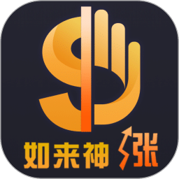 如來(lái)神漲