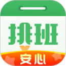 排班日歷