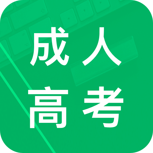 成人高考專升本題庫(kù)