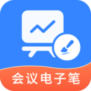 會(huì)議電子筆