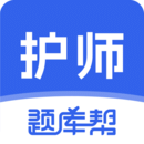 護(hù)師題庫幫