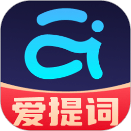 提詞器愛提詞