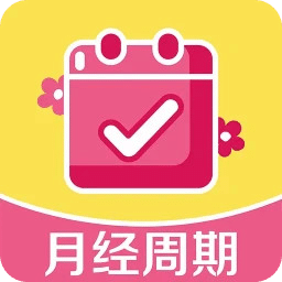 姨媽記