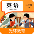 英語三上點(diǎn)讀