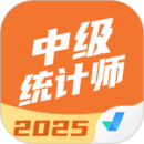 中級統(tǒng)計師考試聚題庫
