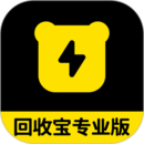 回收寶專業(yè)版