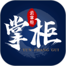 泓眾云掌柜