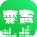 變聲器