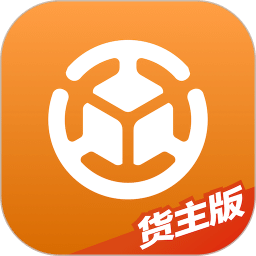 途悠通V2貨主端