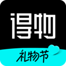 得物