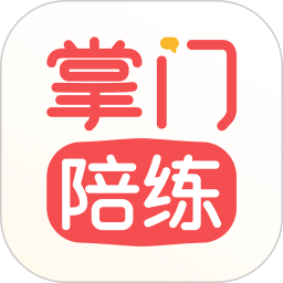 掌門陪練