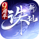 诛仙