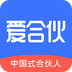 愛合伙