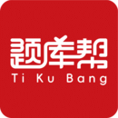 幫題庫(kù)