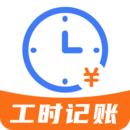 小時工