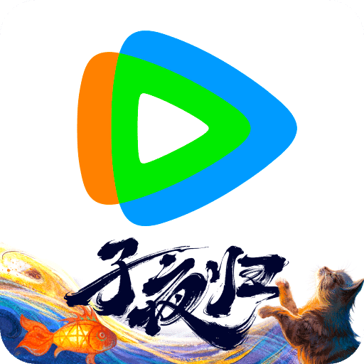 騰訊視頻