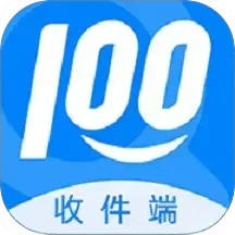 快遞100收件端