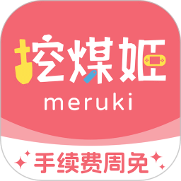 挖煤姬