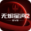 星戰(zhàn)前夜: 無(wú)燼星河