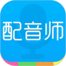 配音師