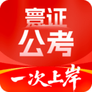 公務(wù)員考試題庫(kù)寰證