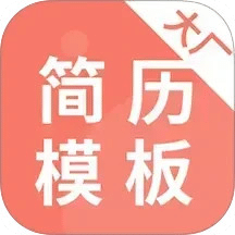 大廠簡歷模板-個人簡歷模板免費(fèi)