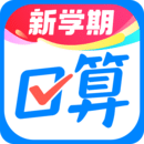 作業(yè)幫口算