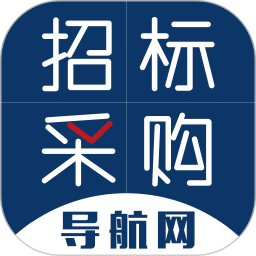 招標采購導航網(wǎng)