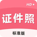手機證件照