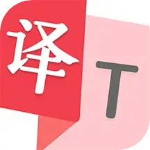 拍照翻譯助手
