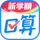 作業(yè)幫口算