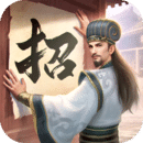 奇謀三國