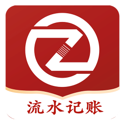 賬有書流水記賬軟件