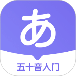 沖鴨日語(yǔ)-五十音圖日語(yǔ)入門(mén)