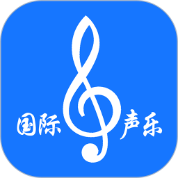 國際聲樂