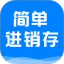 簡單進銷存庫存管理