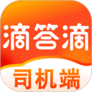 滴答滴出行司機(jī)端