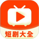 短劇大全