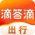 滴答出行