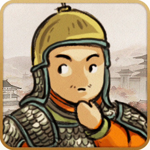 亂世終結戰(zhàn)