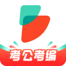 公考雷達(dá)