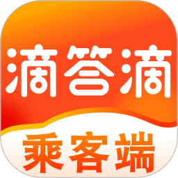 滴答