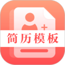 最美簡歷制作