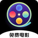 免費(fèi)電影