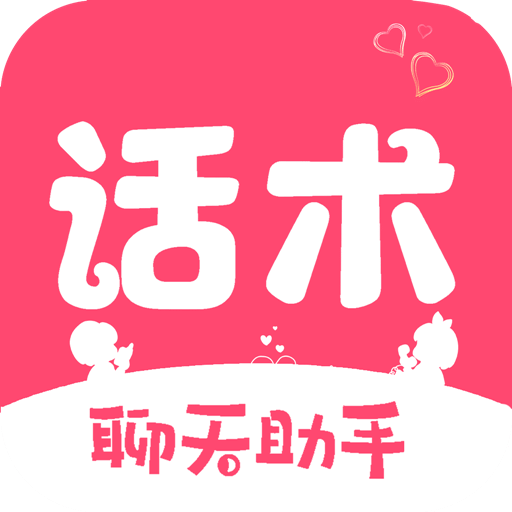 桔子戀愛話術(shù)-戀愛聊天話術(shù)