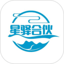 星驛合伙人