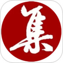 集大家書法