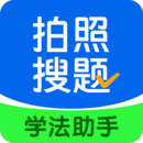 學法減分搜題醬