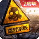 曙光防线