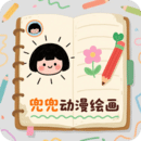 兜兜動漫繪畫